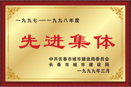 1997-1998M(jn)w