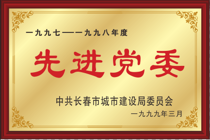 1999M(jn)hί