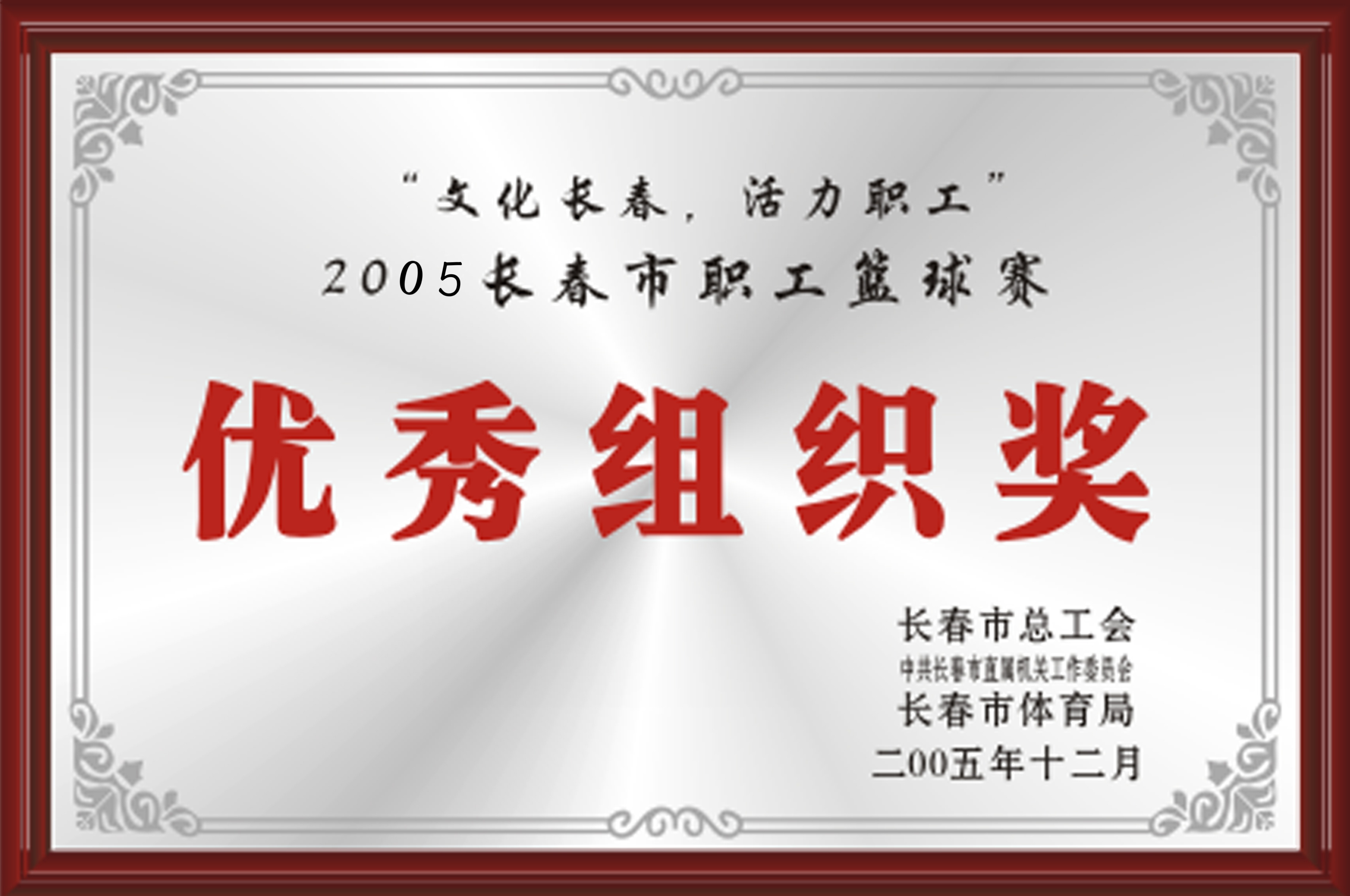 2005L(zhng)@ِ(yu)M(jing)