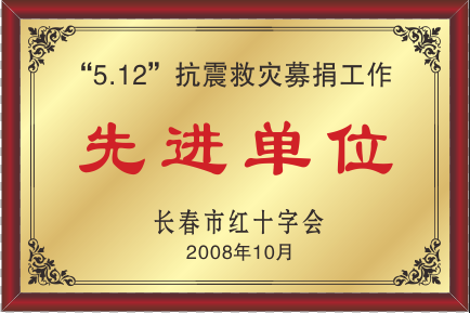 2008L(zhng)мtʮ֕(hu)5.12Ȟ(zi)ļ蹤M(jn)λ