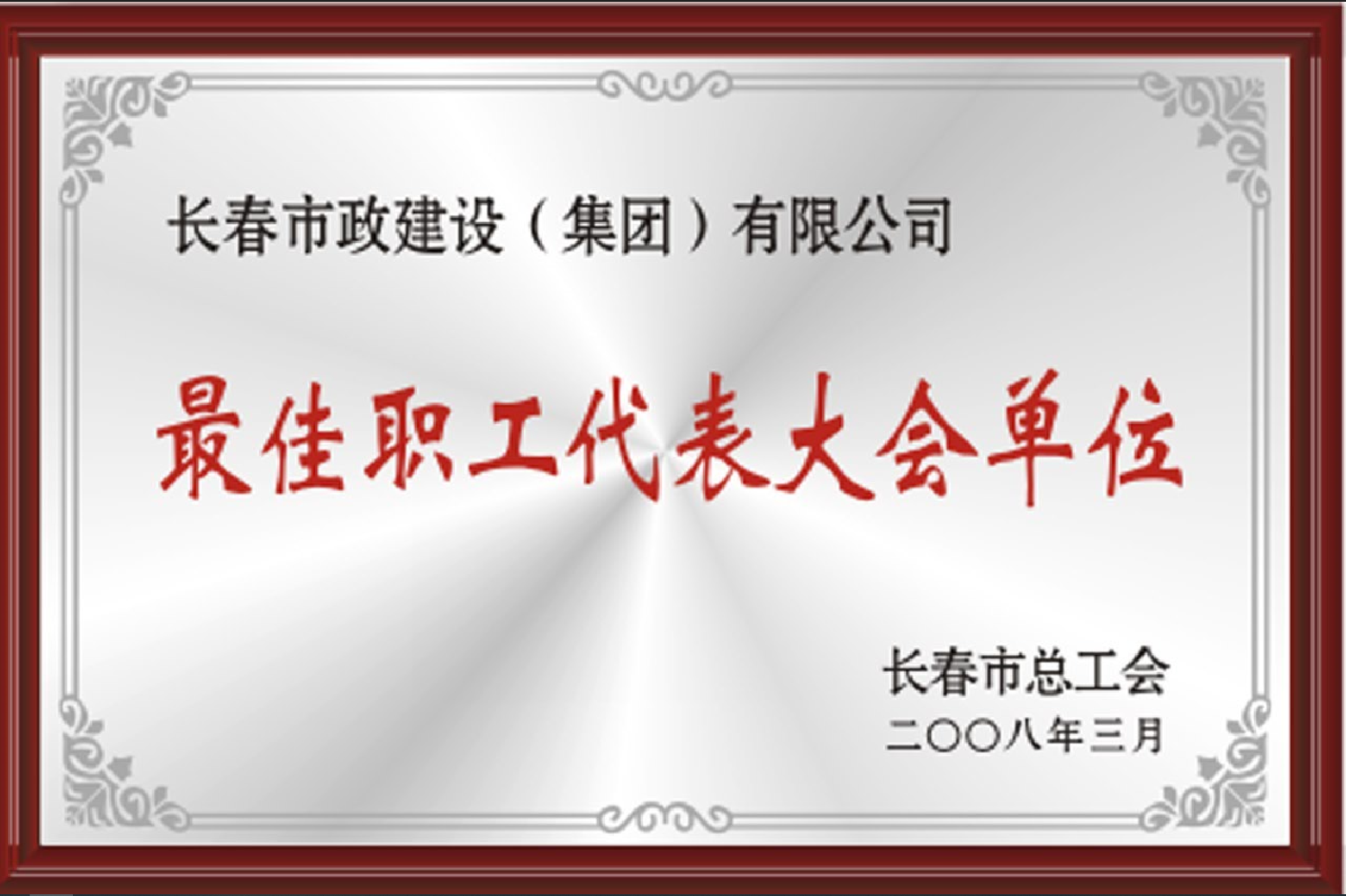 2008(hu)λ